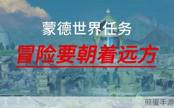 原神奥罗巴洛斯之心任务全攻略