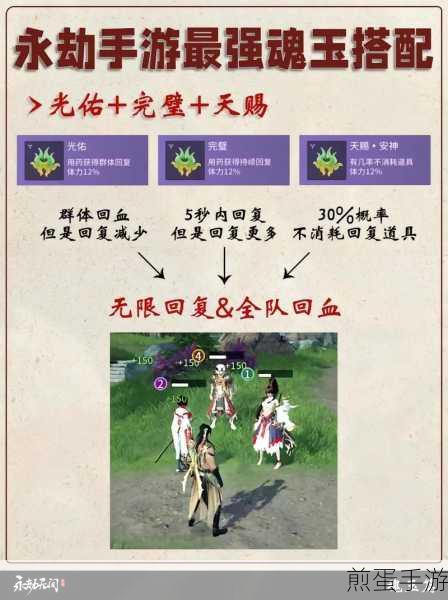 永劫无间手游，太刀魂玉搭配全攻略