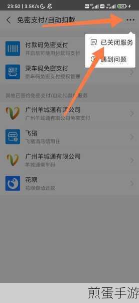 支付宝花呗自动扣款顺序介绍_支付宝花呗自动扣款顺序详情,掌握花呗自动扣款秘诀,轻松应对消费