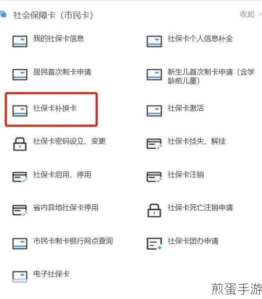 电子社保卡参保地与实际不符,如何解决这一棘手难题