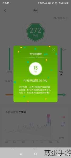 小米手环 5 怎么关闭 pai 功能，掌握这些技巧让手环更贴心
