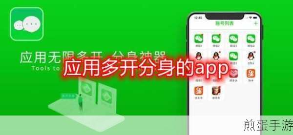 功能强大的应用分身软件下载-功能强大的应用分身软件推荐盘点，成为多任务处理达人的必备神器