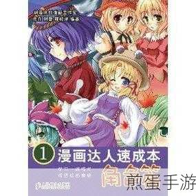 漫节奏漫画怎么看目录观看方法介绍，成为漫画目录观看达人秘籍