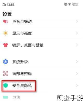 vivo 手机隐藏应用怎么找出来,成为手机达人的必备秘籍