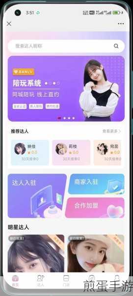 哔哩哔哩怎么添加好友到手机主页,成为 B 站社交达人秘籍