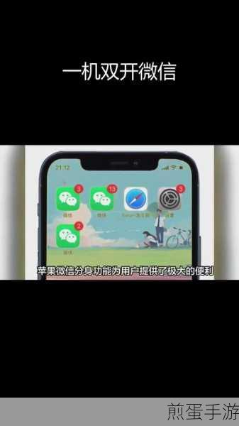 苹果手机怎么安装微信,掌握这些技巧让安装更轻松