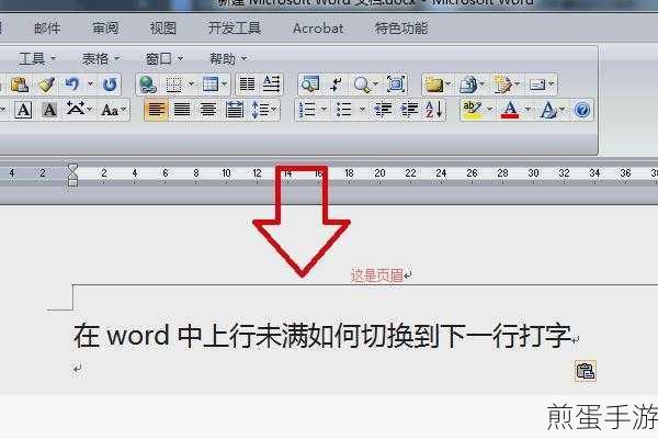 WPS 如何文档换行不自动添加序号,网络热词背后的秘密