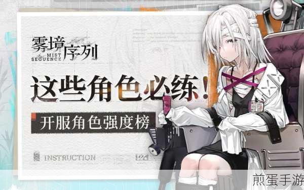 雾境序列七大职业深度解析