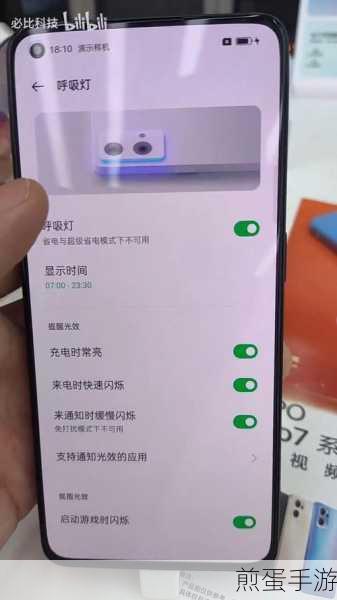 OPPOreno7pro 怎么设置后置摄像头旁边的呼吸灯颜色,教你玩转个性手机灯效