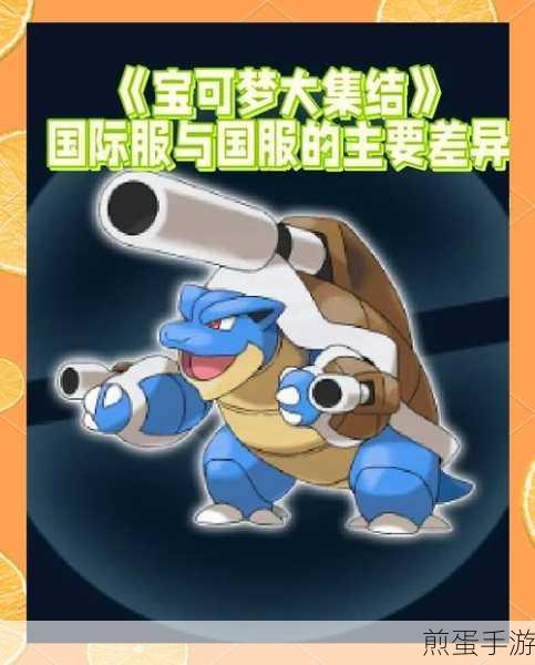 宝可梦大集结全球上线历程与国服登场时间