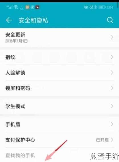 华为 p20 怎么设置应用下载,掌握这些技巧让你的手机应用下载更轻松