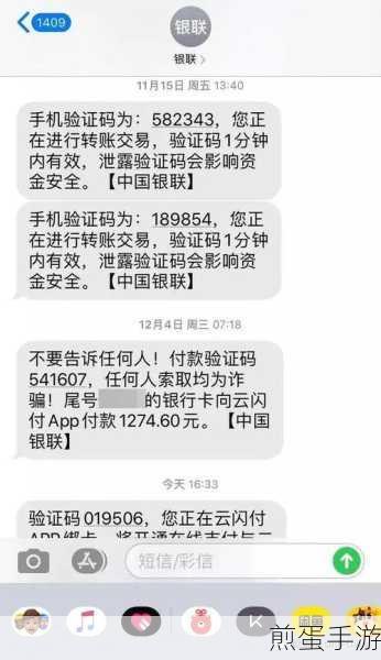 云闪付收不到工行验证码,背后的原因及解决之道