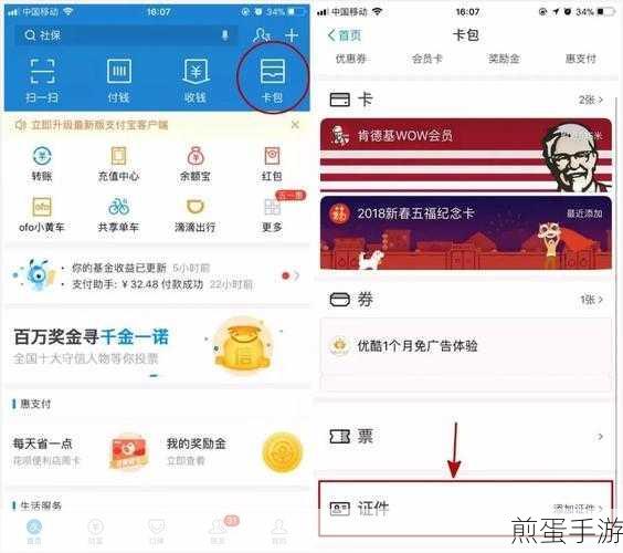 支付宝身份证能坐飞机吗,引发热议的出行新话题