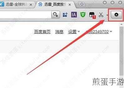 迅雷怎么关联浏览器,掌握这招让下载飞起来
