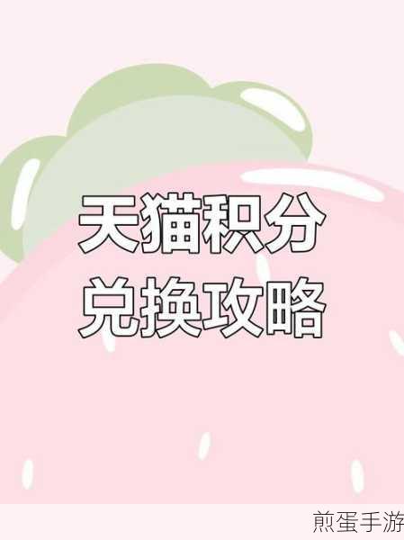 买单吧积分怎么免费兑换,掌握这些技巧轻松实现积分大变身