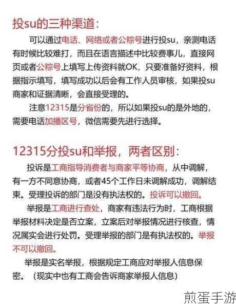 12315投诉有用吗怎样才能成功投诉,投诉维权的必备指南