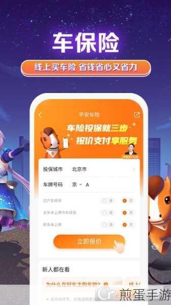 平安好车主可以查到违章吗,为何它成为车主必备神器
