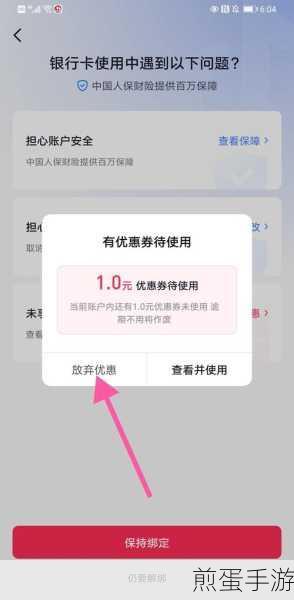 抖音如何绑定银行卡,掌握这一操作,畅享便捷支付新体验