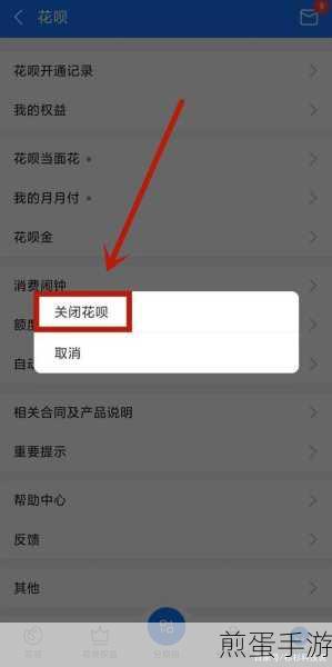 花呗怎么关闭花呗怎么关闭的步骤,掌握这些,轻松告别花呗