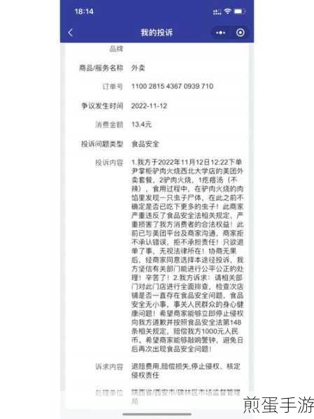 美团外卖如何投诉商家,掌握这些技巧让维权不再难