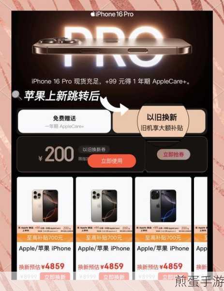iPhone16 怎么切换 4G 网络,掌握流量自由的秘籍