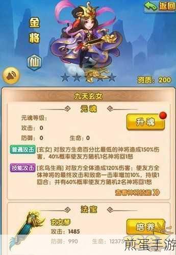 少年西游记装备升金秘籍,打造你的金色传奇