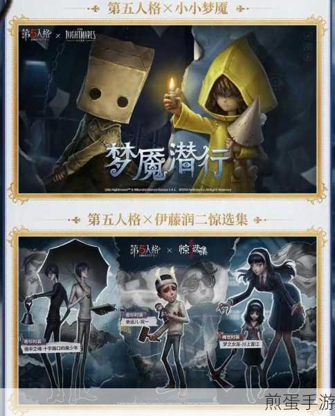 第五人格2024年霜降线下活动精彩回顾