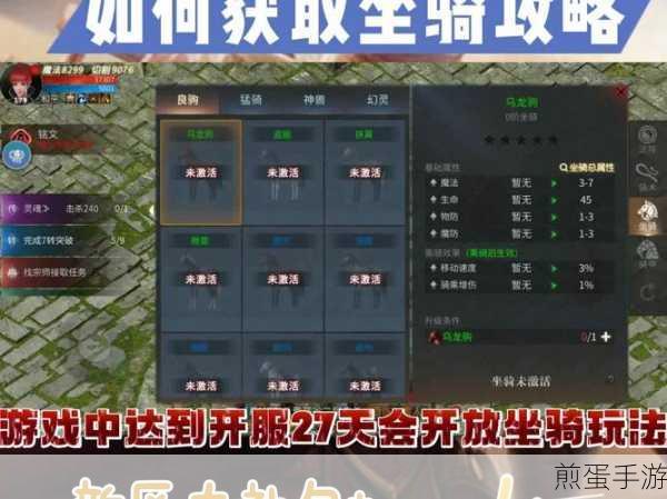 FF14朱焰神威坐骑获取全攻略