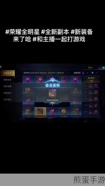 荣耀全明星须弥幻境，解锁幻境奥秘，成就全明星传奇