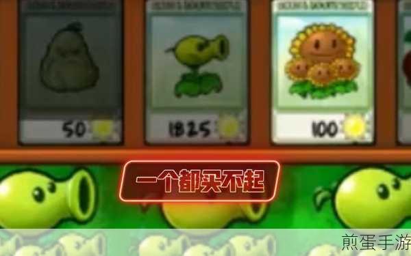 植物大战僵尸威化版，策略与趣味的甜蜜碰撞