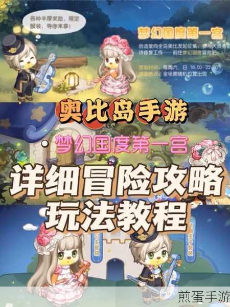 梦幻之旅启程,解锁梦幻手游攻略的宝藏地图