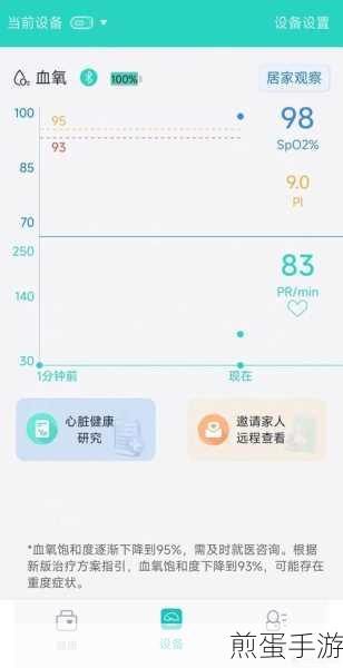 魅族手机怎么测血氧,掌握这一技能,健康尽在掌握