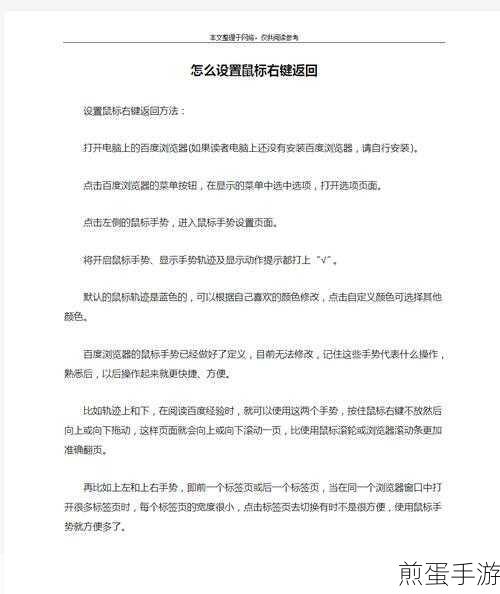 在浏览器里鼠标滚动键上下滚动不起用了要怎么办,浏览器鼠标滚动故障引关注
