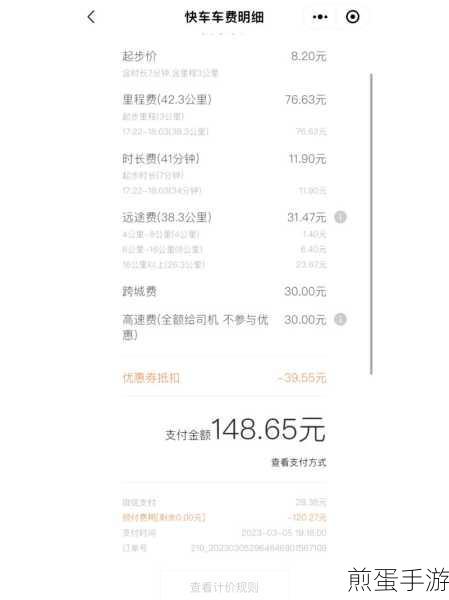 滴滴车票怎么获得怎么开，成为出行达人的必备攻略