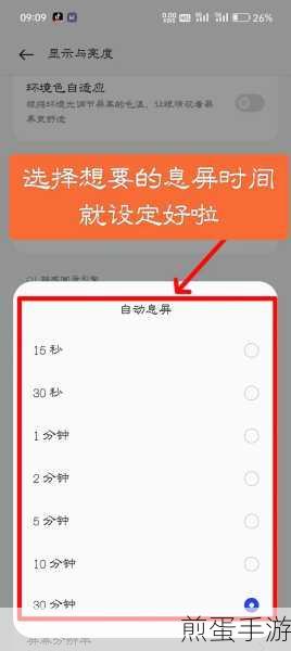OPPOFindX2 系列机型如何设置息屏时间，掌握这些技巧让你的手机更酷炫