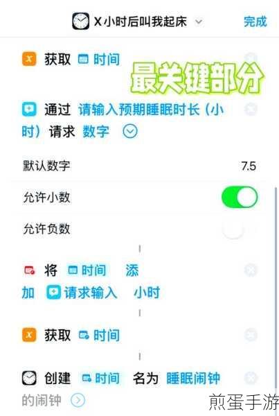 荣耀 v30pro 中设置闹钟的方法步骤，带你玩转智能闹钟设置新潮流