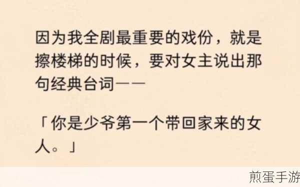 霸总保姆大挑战,晚餐制作全攻略解锁