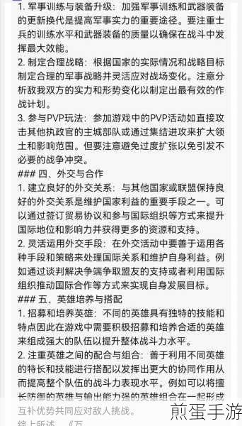 万国觉醒,揭秘源义经快速获取秘籍