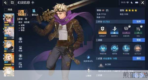 诺亚之心新手必看,武器选择全攻略