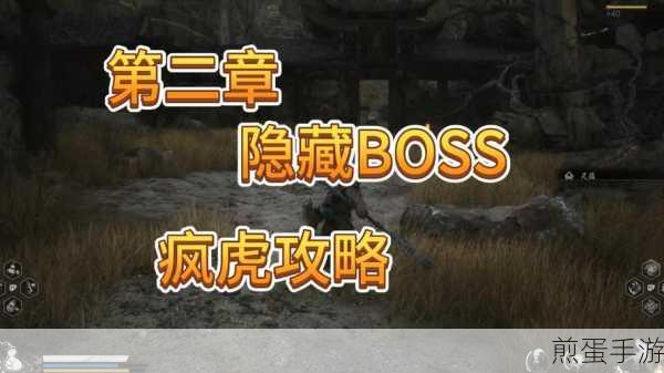 黑神话悟空隐藏BOSS不空现身攻略