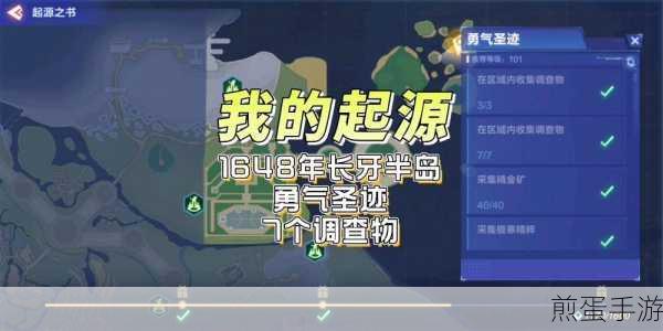 我的起源数据方块,解锁新调查物的神秘钥匙