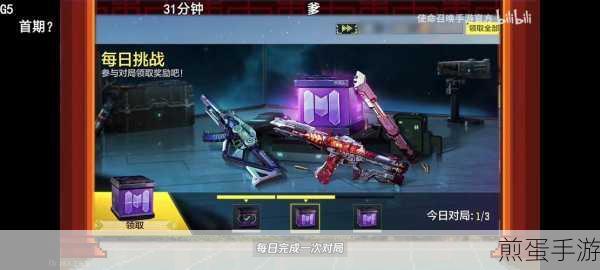使命召唤限时点券商城全攻略,轻松解锁超值优惠