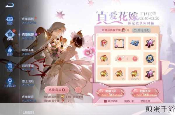 王者荣耀真爱令牌获取全攻略