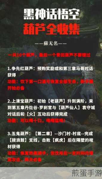 黑神话悟空马哥第三回支线任务全攻略