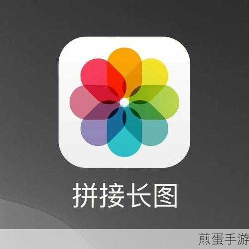vivou1相册拼图操作详解,热门手机拼图秘籍