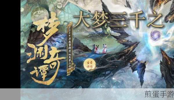 大话西游2口袋版完整版,经典重塑,指尖再续西游梦