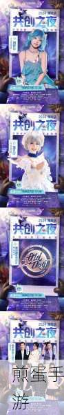 王者荣耀2024共创之夜，精彩内容与未来展望