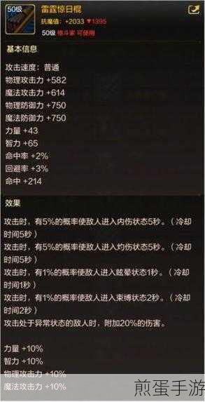鸣潮袍泽之固,四星臂铠的防御与伤害双重提升
