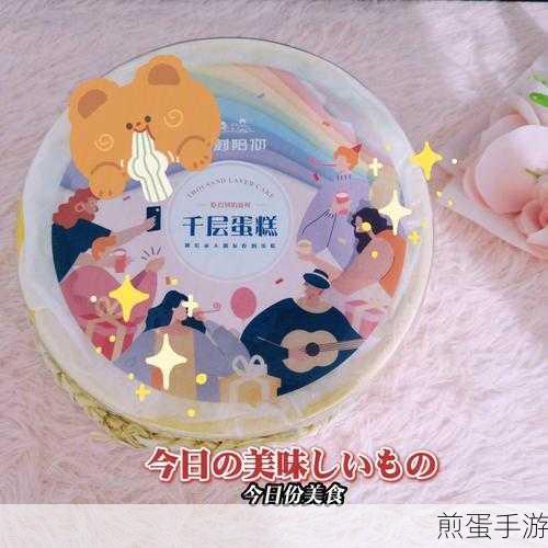 恶魔秘境蛋糕派对,解锁成就界面蛋糕位置全攻略