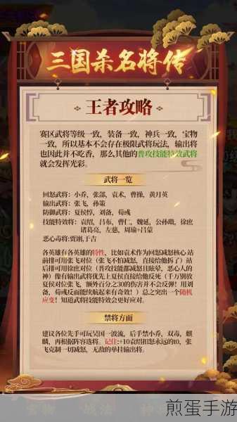 三国杀名将传2024，红将礼品码大放送，助力玩家驰骋三国